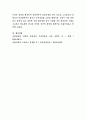 정신건강의 주적인 스트레스의 원인 중에서 심리사회학적 원인에 대해 논하시오. 5페이지