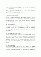 우리나라 평가인증제의 장단점에 대해 토론. 4페이지