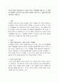 본인의 경험상 재미있었거나 도움이 되었던 수학활동에 대해 적고, 그 활동을 아동에게 지도한다면 어떤 영역의 발달에 도움이 될 수 있을런지에 대해 토론하시기 바랍니다. 2페이지