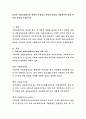 한국의 사회보장제도에 대하여 기술하고 자신의 한국의 사회복지에 대한 개인적 의견을 기술. 2페이지