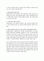 한국의 사회보장제도에 대하여 기술하고 자신의 한국의 사회복지에 대한 개인적 의견을 기술. 4페이지