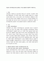 [사회과학] 전통적 가족이데올로기를 설명하고 이를 성평등적 관점에서 비판하시오. 2페이지
