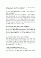 [사회과학] 전통적 가족이데올로기를 설명하고 이를 성평등적 관점에서 비판하시오. 3페이지