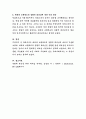 허쉬와 브랸챠드의 상황적 리더십의 4가지 종류의 특성을 예를 들어 설명. 4페이지