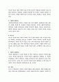 척도의 수준과 종류에 대해 나열하고, 척도별 장단점을 설명. 3페이지
