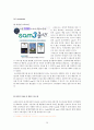 교보문고[敎保文庫]의 전자책 시장에서의 시장점유율 상승위한 마케팅전략 분석 및 4P전략분석과 교보문고 기업분석 보고서 28페이지