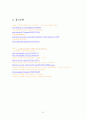 교보문고[敎保文庫]의 전자책 시장에서의 시장점유율 상승위한 마케팅전략 분석 및 4P전략분석과 교보문고 기업분석 보고서 30페이지