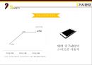 KAKAOTALK 카카오톡 기업분석과 SWOT,3C분석 및 카카오톡 마케팅믹스 7P전략분석 레포트 9페이지
