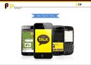 KAKAOTALK 카카오톡 기업분석과 SWOT,3C분석 및 카카오톡 마케팅믹스 7P전략분석 레포트 31페이지