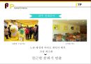 KAKAOTALK 카카오톡 기업분석과 SWOT,3C분석 및 카카오톡 마케팅믹스 7P전략분석 레포트 46페이지