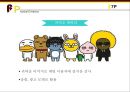 KAKAOTALK 카카오톡 기업분석과 SWOT,3C분석 및 카카오톡 마케팅믹스 7P전략분석 레포트 47페이지