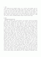 사회복지 급여형태(급여체계)를 종류별로 비교하여 설명하시오 2페이지