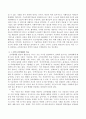 사회복지 급여형태(급여체계)를 종류별로 비교하여 설명하시오 3페이지
