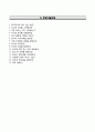 『경기신용보증재단 자기소개서 + 면접족보』 경기신용보증재단 (신입 일반직5급) 지원자 자소서 【경기신용보증재단합격자기소개서 ✪ 경기신용보증재단자소서항목 이력서 우수예문】 레포트 6페이지