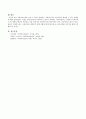 사회복지실천에 있어서 사정을 설명하고 사회복지사의 사정능력을 배양할 수 있는 방법들을 서술하시오 (사정의 의미, 반드시 이루어져야 할 과업, 사정능력의 배양방법 및 사정능력 배양 위한 노력) 5페이지