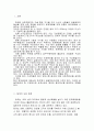 팀장제도의 도입배경과 실패사례 3페이지