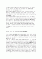 팀장제도의 도입배경과 실패사례 4페이지