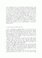 팀장제도의 도입배경과 실패사례 5페이지