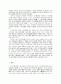 팀장제도의 도입배경과 실패사례 6페이지