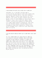 [현대하이라이프손해사정 자기소개서]현대하이라이프손해사정 자소서,현대하이라이프손해사정 해당직무 지원하게 구체적이유, CS고객섬김 마인드를 바탕 상충되는의견,현대하이라이프손해사정 이력서 우수예문 2페이지