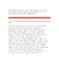 [현대하이라이프손해사정 자기소개서]현대하이라이프손해사정 자소서,현대하이라이프손해사정 해당직무 지원하게 구체적이유, CS고객섬김 마인드를 바탕 상충되는의견,현대하이라이프손해사정 이력서 우수예문 4페이지