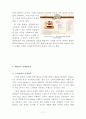 오리온 마켓오 마케팅 사례연구와 마켓오 문제점분석 및 마케팅전략 제언및 나의견해 레포트 17페이지