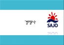 동원참치 vs 사조참치 마케팅 SWOT,STP,4P전략분석 및 동원참치 문제점분석과 미래전략제안.pptx 18페이지
