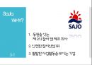 동원참치 vs 사조참치 마케팅 SWOT,STP,4P전략분석 및 동원참치 문제점분석과 미래전략제안.pptx 19페이지