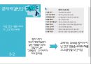 동원참치 vs 사조참치 마케팅 SWOT,STP,4P전략분석 및 동원참치 문제점분석과 미래전략제안.pptx 32페이지