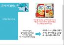 동원참치 vs 사조참치 마케팅 SWOT,STP,4P전략분석 및 동원참치 문제점분석과 미래전략제안.pptx 33페이지