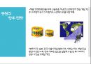동원참치 vs 사조참치 마케팅 SWOT,STP,4P전략분석 및 동원참치 문제점분석과 미래전략제안.pptx 39페이지