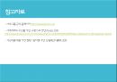 동원참치 vs 사조참치 마케팅 SWOT,STP,4P전략분석 및 동원참치 문제점분석과 미래전략제안.pptx 41페이지