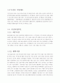 쿠쿠전자 경영전략 및 기업분석과 쿠쿠전자 새로운 경영전략제언 레포트 2페이지