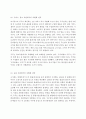 쿠쿠전자 경영전략 및 기업분석과 쿠쿠전자 새로운 경영전략제언 레포트 10페이지