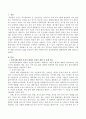 SBS 궁금한 이야기 Y 연변에서 온 꼬마 스타 리틀 싸이 전민우의 시한부사연이야기를 시청하고 사례에 대해 예비 사회복지사의 실천관점에서 해결방안을 기술하시오. 2페이지