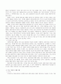 SBS 궁금한 이야기 Y 연변에서 온 꼬마 스타 리틀 싸이 전민우의 시한부사연이야기를 시청하고 사례에 대해 예비 사회복지사의 실천관점에서 해결방안을 기술하시오. 3페이지