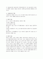 위기개입모델과 사례관리 모델을 비교 설명하고, 두 모델의 상호보완적 방안을 학생의 의견으로 분석하시기 바랍니다. 5페이지
