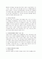 유아를 대상으로 효과적인 영양교육을 하기 위해서는 가정과 유아교육기관의 긴밀한 협조가 필요한데 이를 실천할 수 있는 방법은 무엇일까요. 3페이지