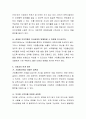 유아를 대상으로 효과적인 영양교육을 하기 위해서는 가정과 유아교육기관의 긴밀한 협조가 필요한데 이를 실천할 수 있는 방법은 무엇일까요. 4페이지