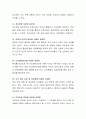 유아를 대상으로 효과적인 영양교육을 하기 위해서는 가정과 유아교육기관의 긴밀한 협조가 필요한데 이를 실천할 수 있는 방법은 무엇일까요. 5페이지