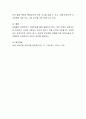 유아를 대상으로 효과적인 영양교육을 하기 위해서는 가정과 유아교육기관의 긴밀한 협조가 필요한데 이를 실천할 수 있는 방법은 무엇일까요. 6페이지
