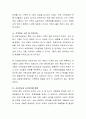 본인이 속한 지역의 지역사회복지계획들이 어떻게 수립, 실행되고 있는지를 알아보고, 그에 따른 지역사회복지 발전방안에 대한 자신의 생각을 적으시오. 3페이지
