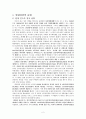 인도 연립정권기  2페이지