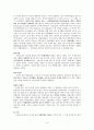 인도 연립정권기  8페이지