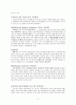 인도 연립정권기  11페이지