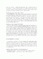 인도 연립정권기  12페이지
