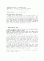 인도 연립정권기  13페이지