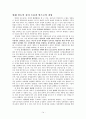 인도 연립정권기  14페이지