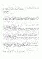 숙향전 (淑香傳)  4페이지