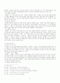 숙향전 (淑香傳)  5페이지